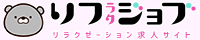 メンズエステ女性求人サイト「リフラクジョブ